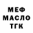 МЕФ кристаллы Tech Sonik