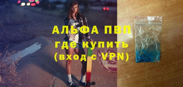 Альфа ПВП Волоколамск