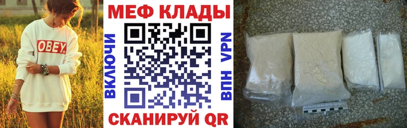 где можно купить наркотик mega онион Меф кристаллы Муром