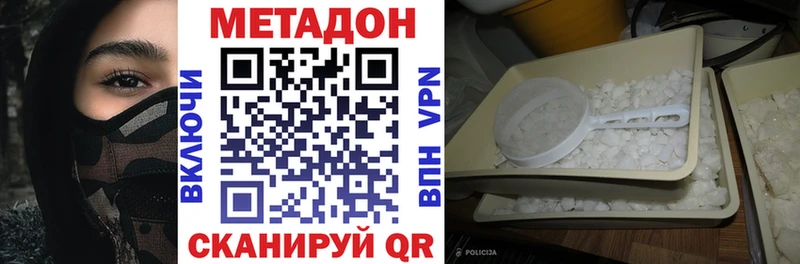 OMG маркетплейс  Муром  МЕТАДОН кристалл 